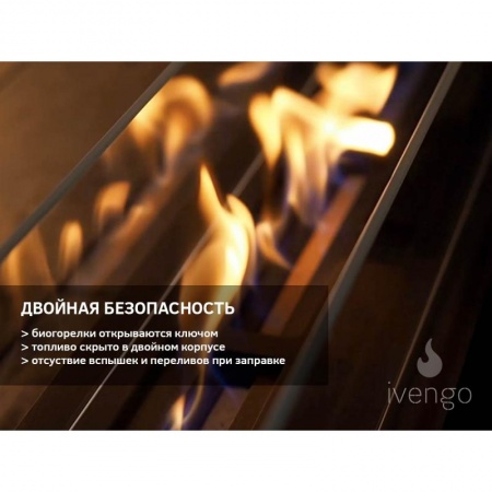 Биокамин IVENGO STANDARD 800Х550 BlackSide Биокамин IVENGO STANDARD 800Х550 BlackSide по цене 58 366 руб.