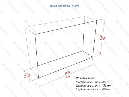 Встроенный биокамин Lux Fire Кабинет 1210 М Встроенный биокамин Lux Fire Кабинет 1210 М по цене 82 390 руб.