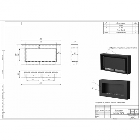 Биокамин настенный WF250IIR PremiumFire Биокамин настенный WF250IIR PremiumFire по цене 43 440 руб.