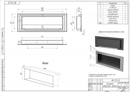 Биокамин Saturn 1800 SappFire Биокамин Saturn 1800 SappFire по цене 68 990 руб.